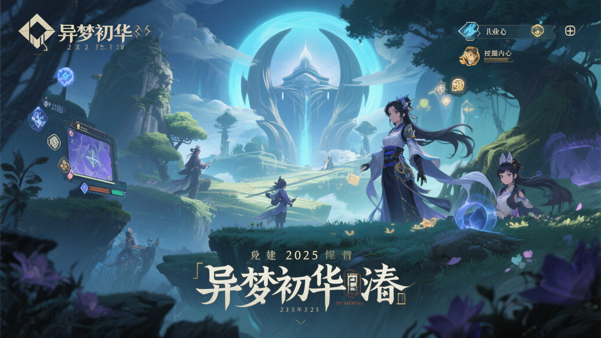 《异梦初华录》预计2025年上市 探寻角色命运真相